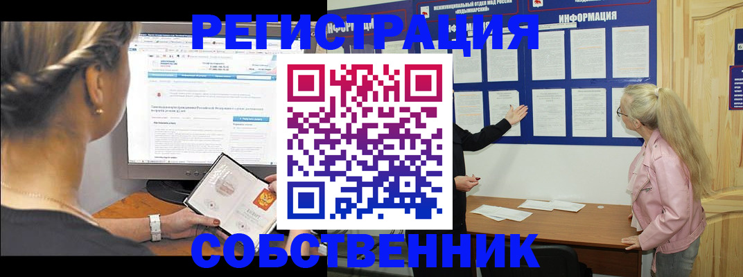 миграционный учет в Харабали