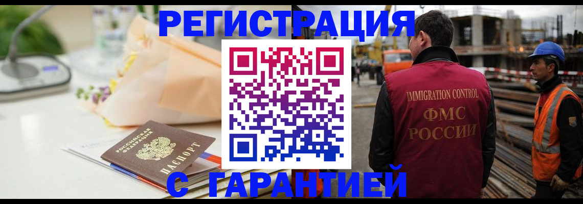 купить прописку в Харабали