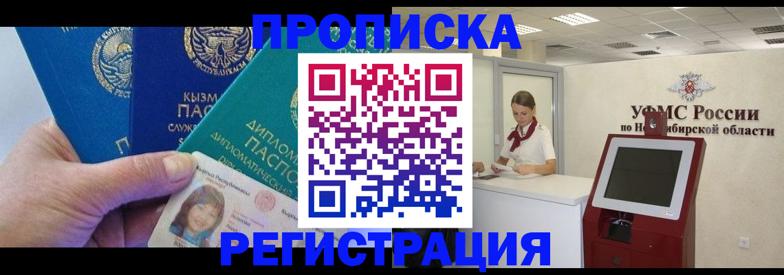 временная регистрация госуслуги в Харабали