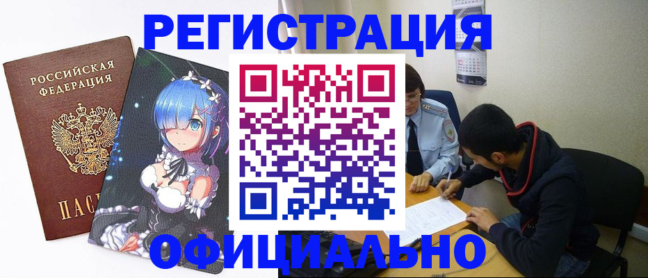 временная регистрация для школы в Харабали