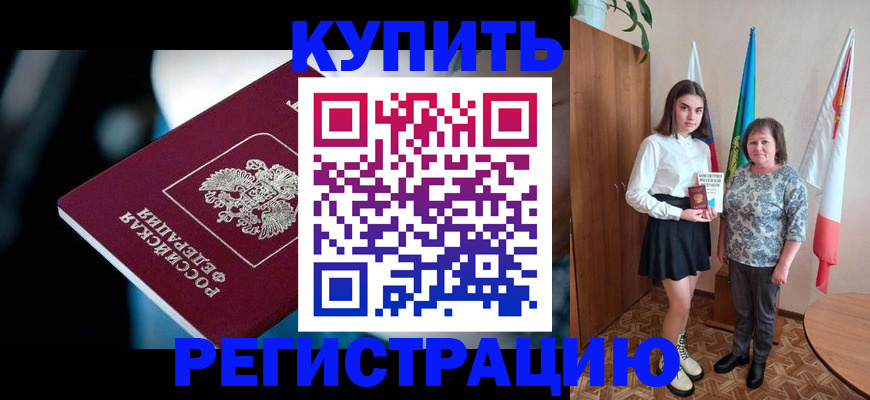 регистрация для школы в Харабали